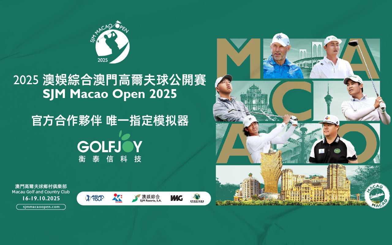GOLFJOY Named Official Simulator Partner of the 2025 SJM Macao Open